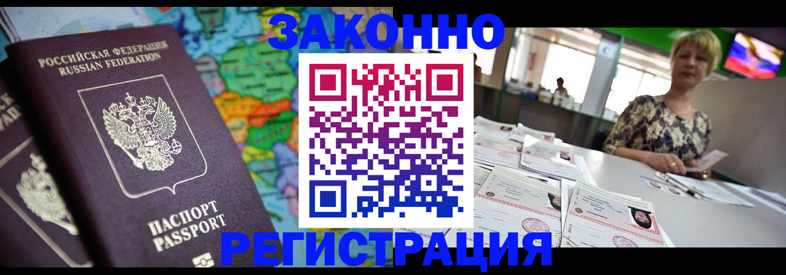 прописка в квартире в Кирсанове