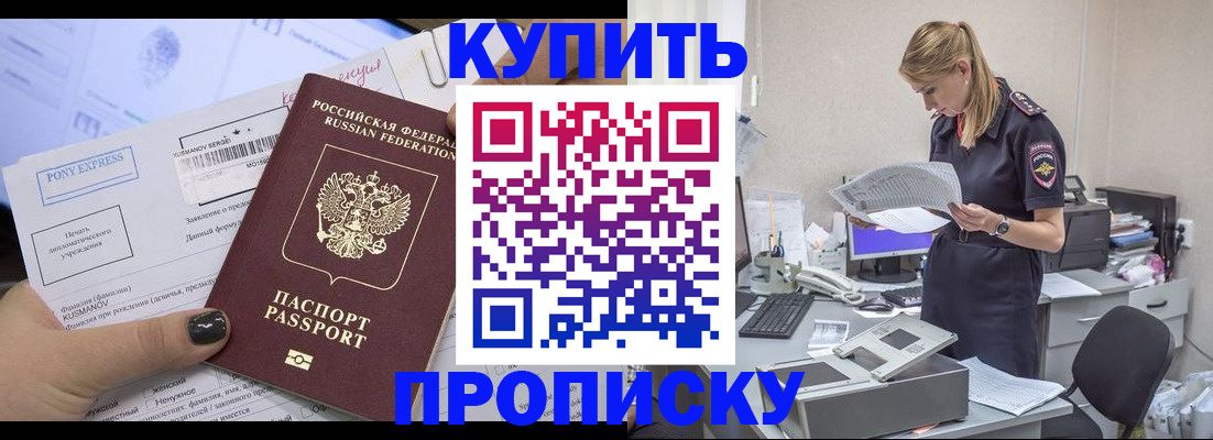 временная регистрация поиск в Кирсанове