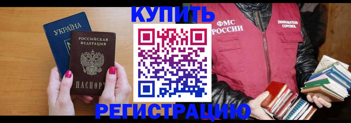 временная регистрация собственник в Кирсанове