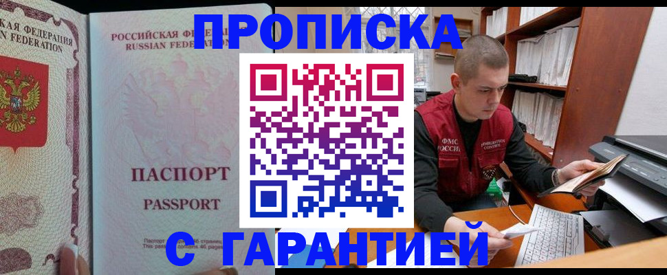 временная регистрация в Кирсанове