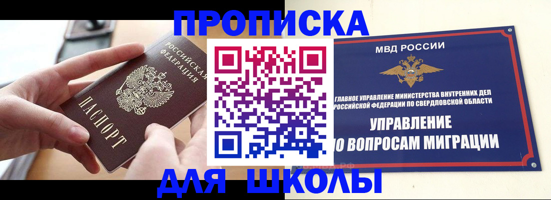 прописка законно в Кирсанове