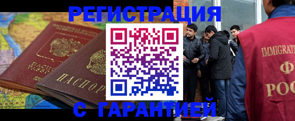 купить прописку в Кирсанове