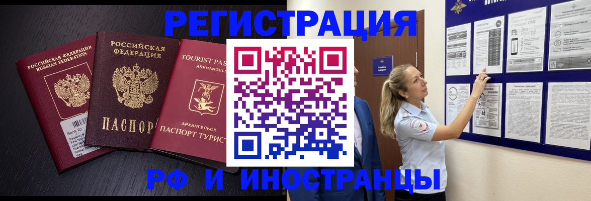прописка паспорт в Кирсанове